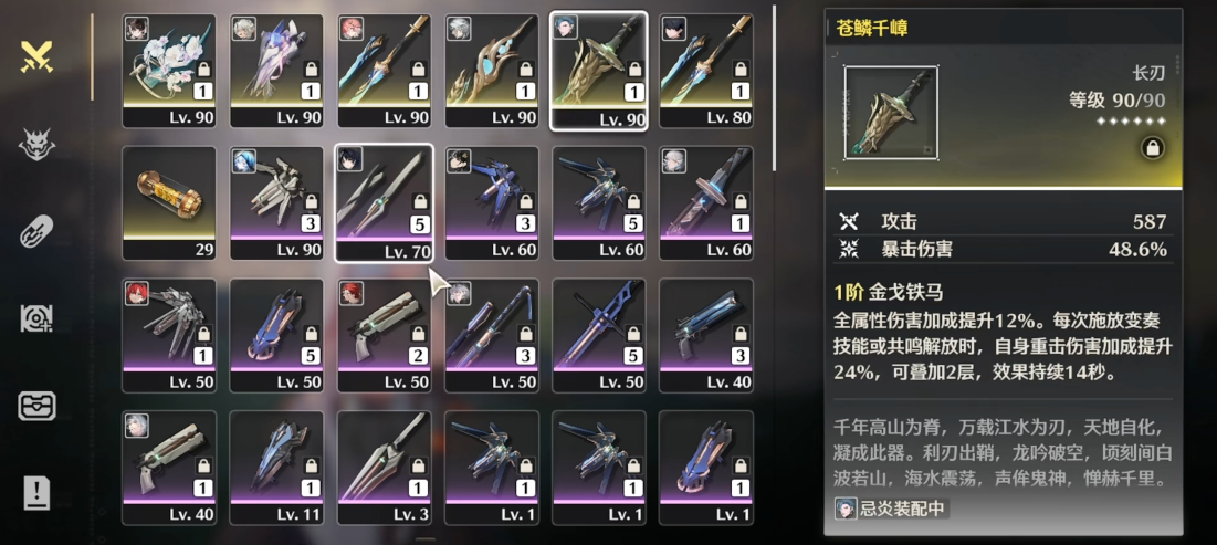 鸣潮卡卡罗怎么玩