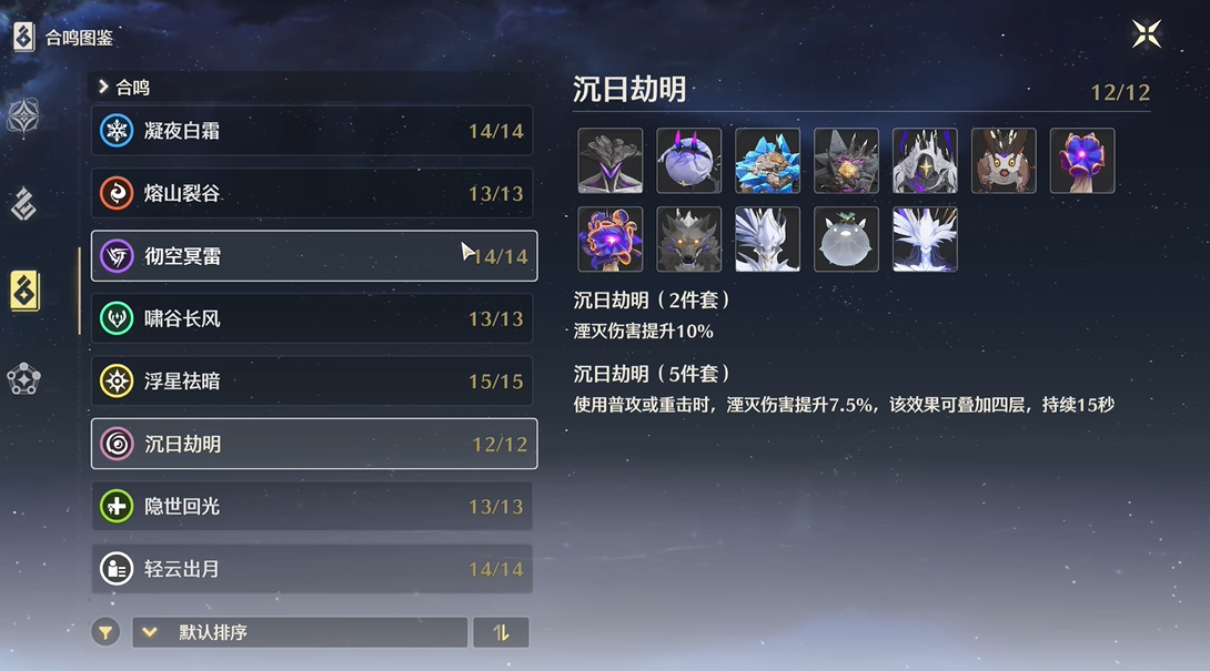 鸣潮椿是什么元素