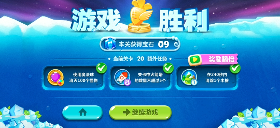 保卫萝卜2第20关怎么打才能赢