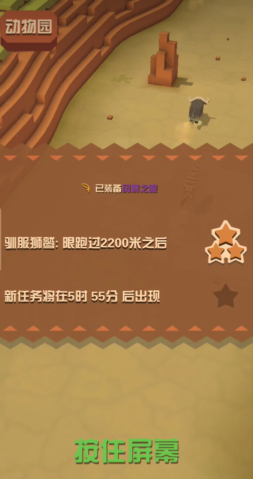 疯狂动物园狮鹫怎么抓