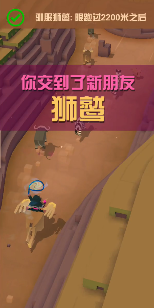 疯狂动物园狮鹫怎么抓