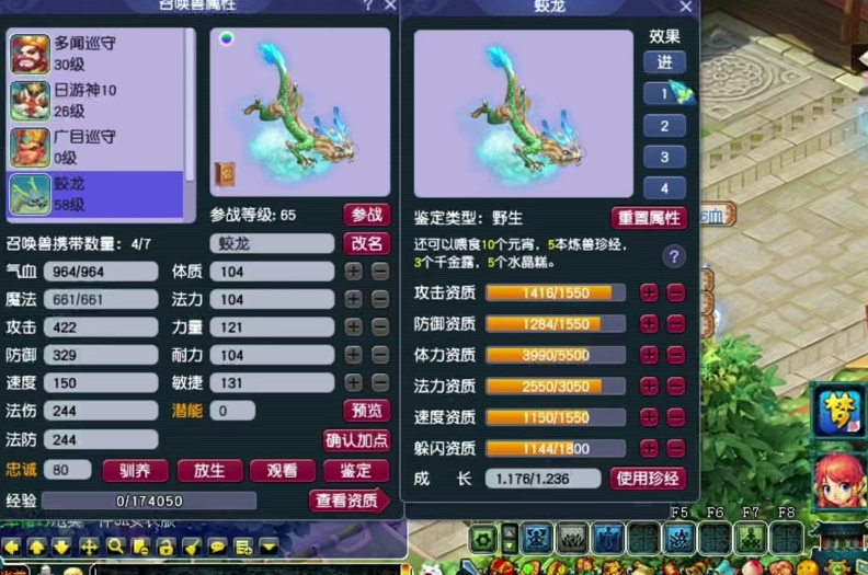 梦幻西游法蛟龙吃什么内丹