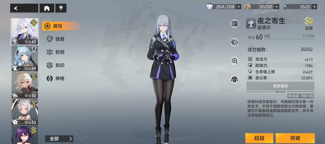 深空之眼夜之寄生怎么养