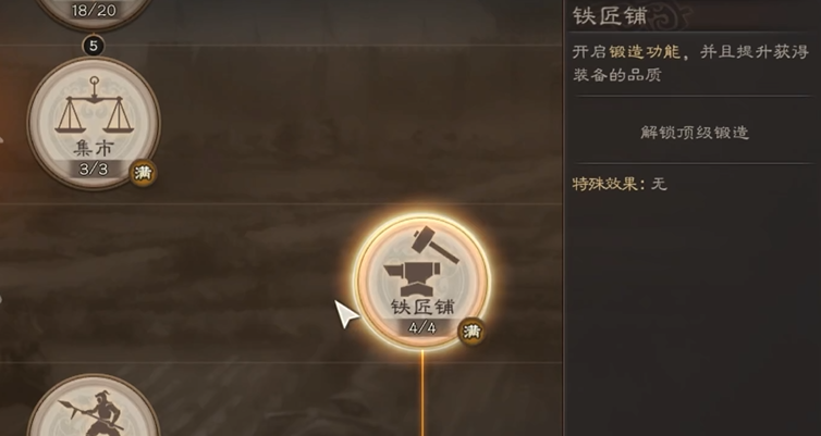 三国志战略版锻造用什么武将