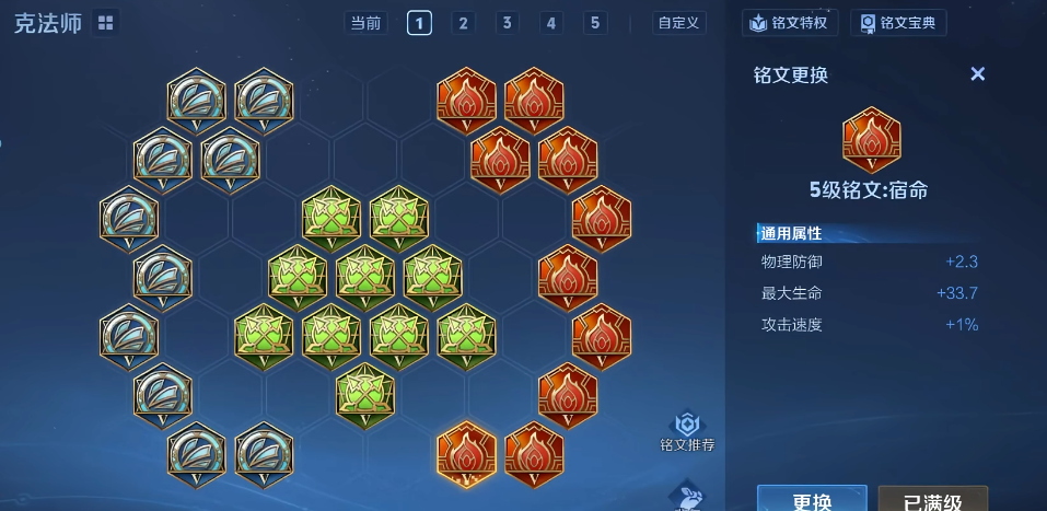 王者荣耀项羽东皇怎么搭配出装铭文