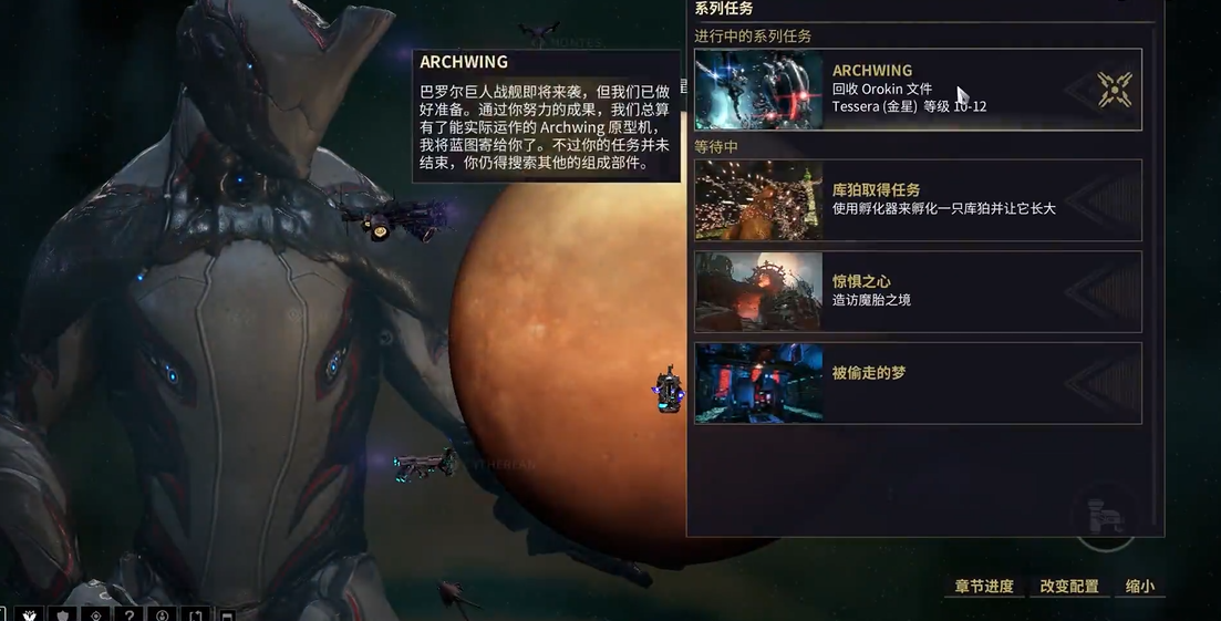 星际战甲odonata材料在哪