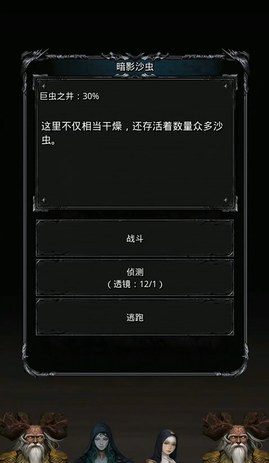 地下城堡2图22沙虫怎么打