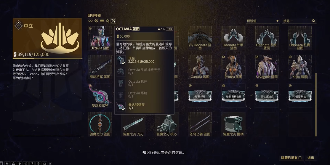 星际战甲octavia在哪刷