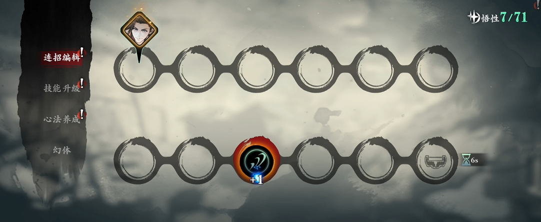 影之刃3暗梦羽衣怎么搭配