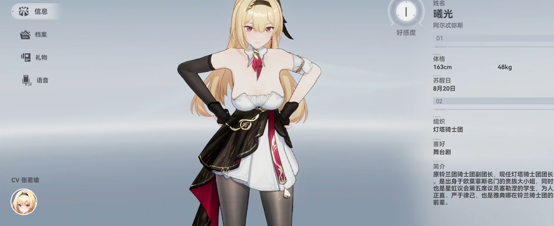 深空之眼阿尔忒弥斯怎么培养