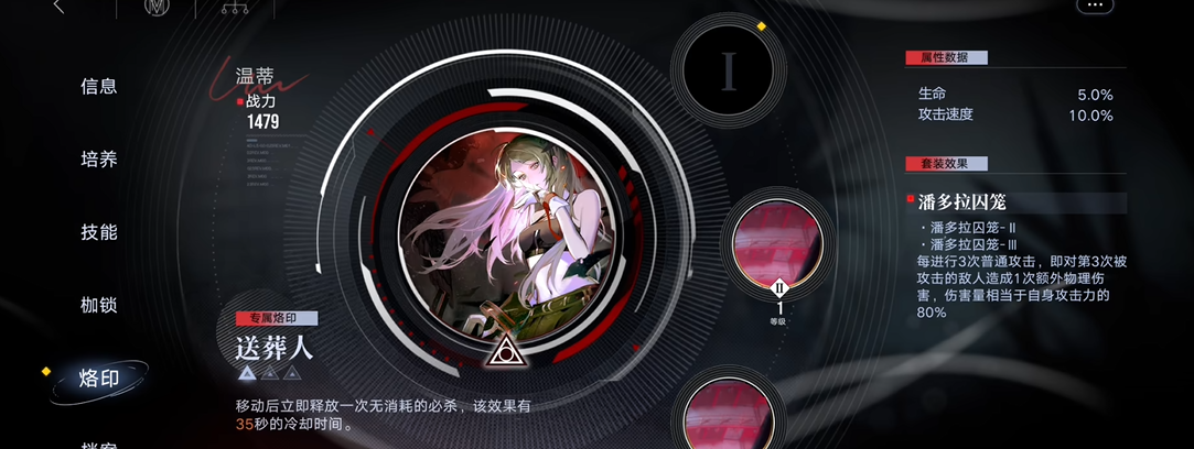 无期迷途温蒂建议升阶吗