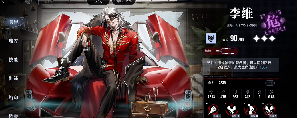 无期迷途​德雷雅值得抽吗