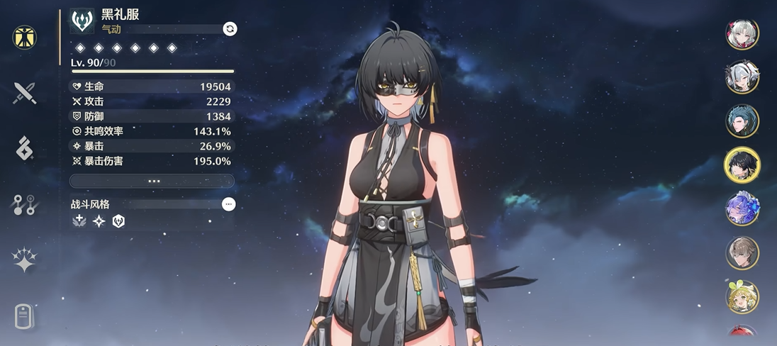 鸣潮风主怎么输出