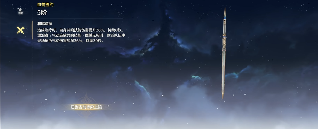 鸣潮风主怎么输出