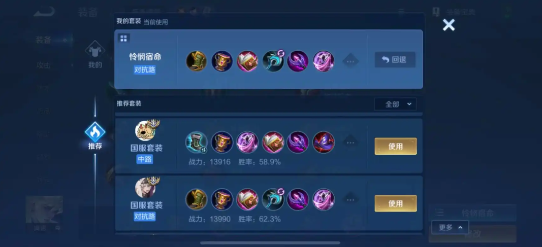 王者荣耀海诺出装打野怎么出