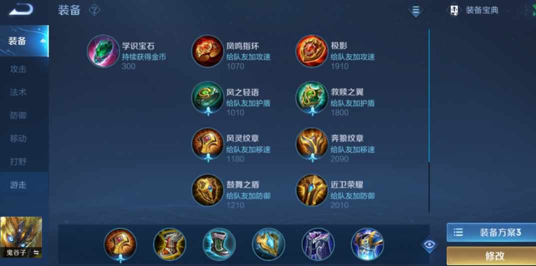 王者荣耀姬小满带鬼谷子怎么出装