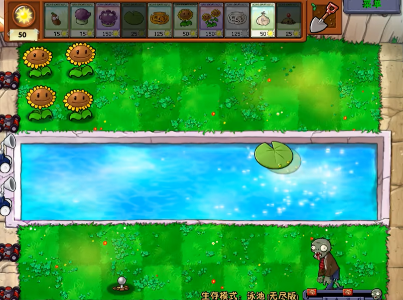 植物大战僵尸无尽模式怎么打