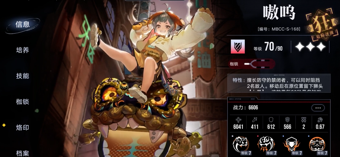无期迷途嗷呜用什么烙印
