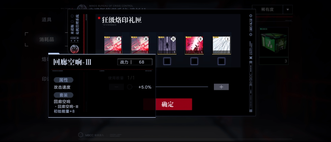 无期迷途嗷呜用什么烙印