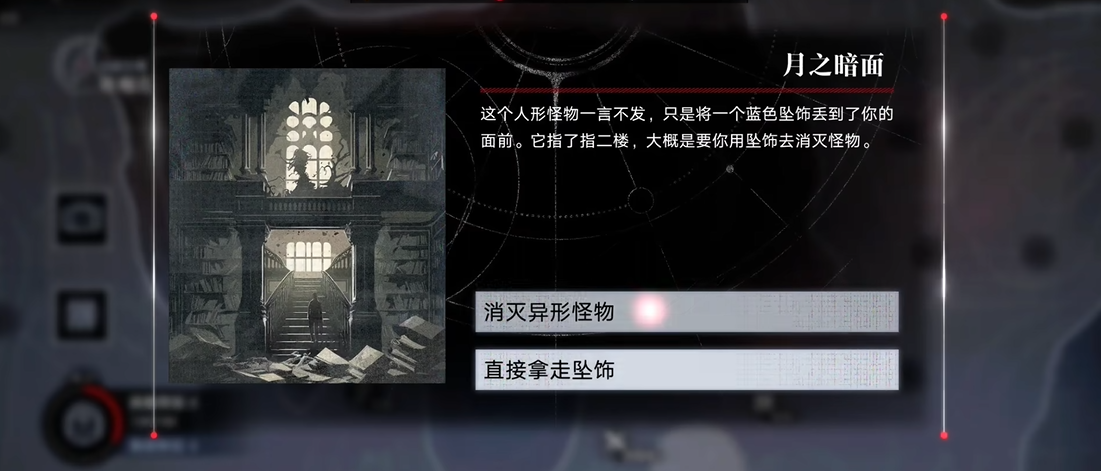 无期迷途月相五怎么走