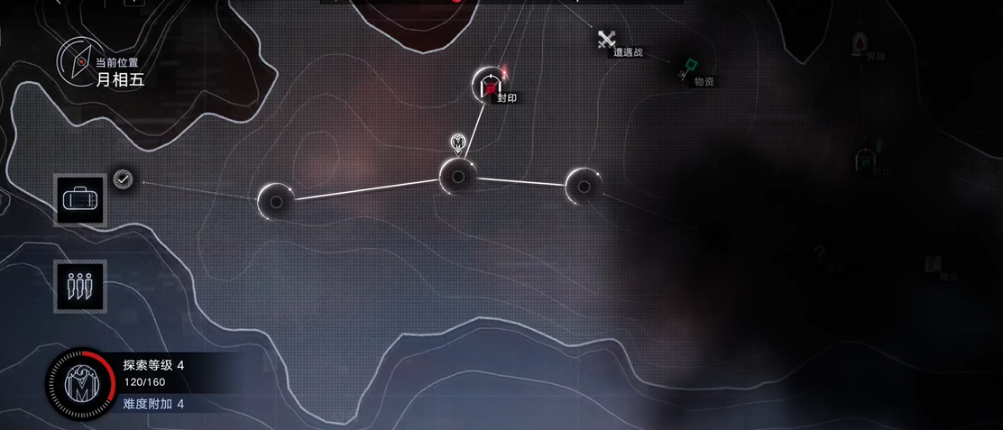 无期迷途月相五怎么走