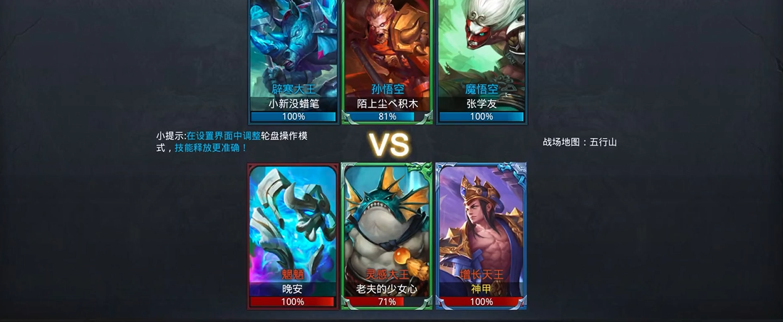 乱斗西游2增长天王如何玩