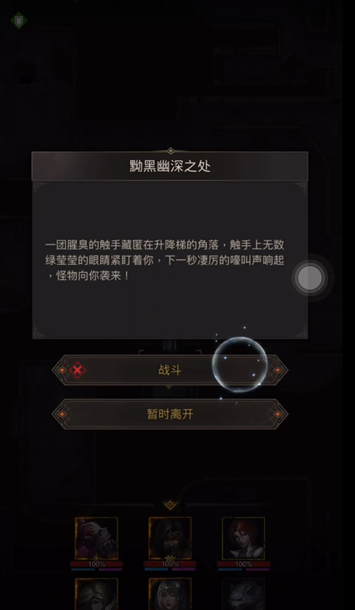 地下城堡3阴影之魇怎么打