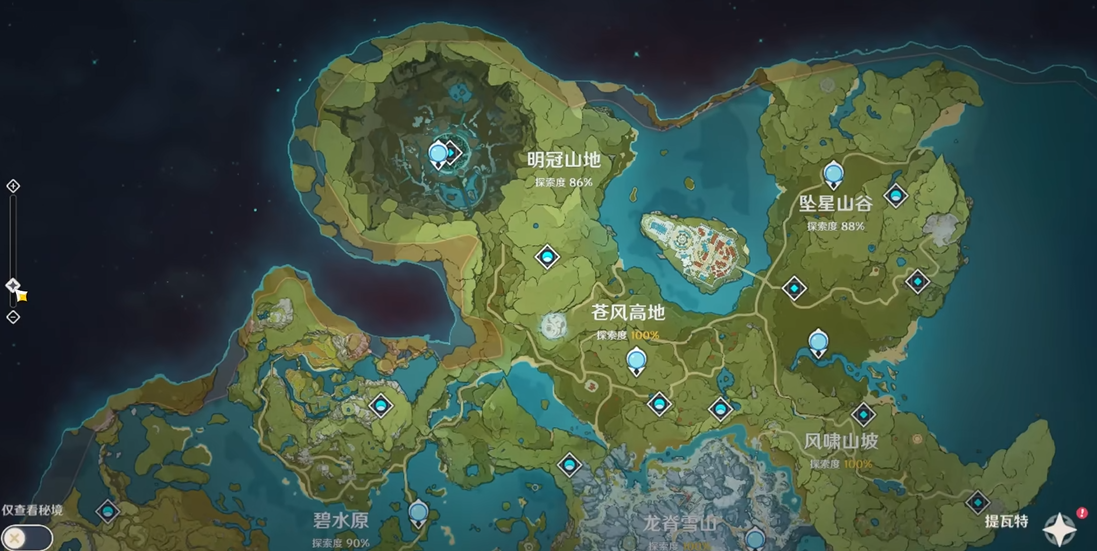 原神如何开明冠山地