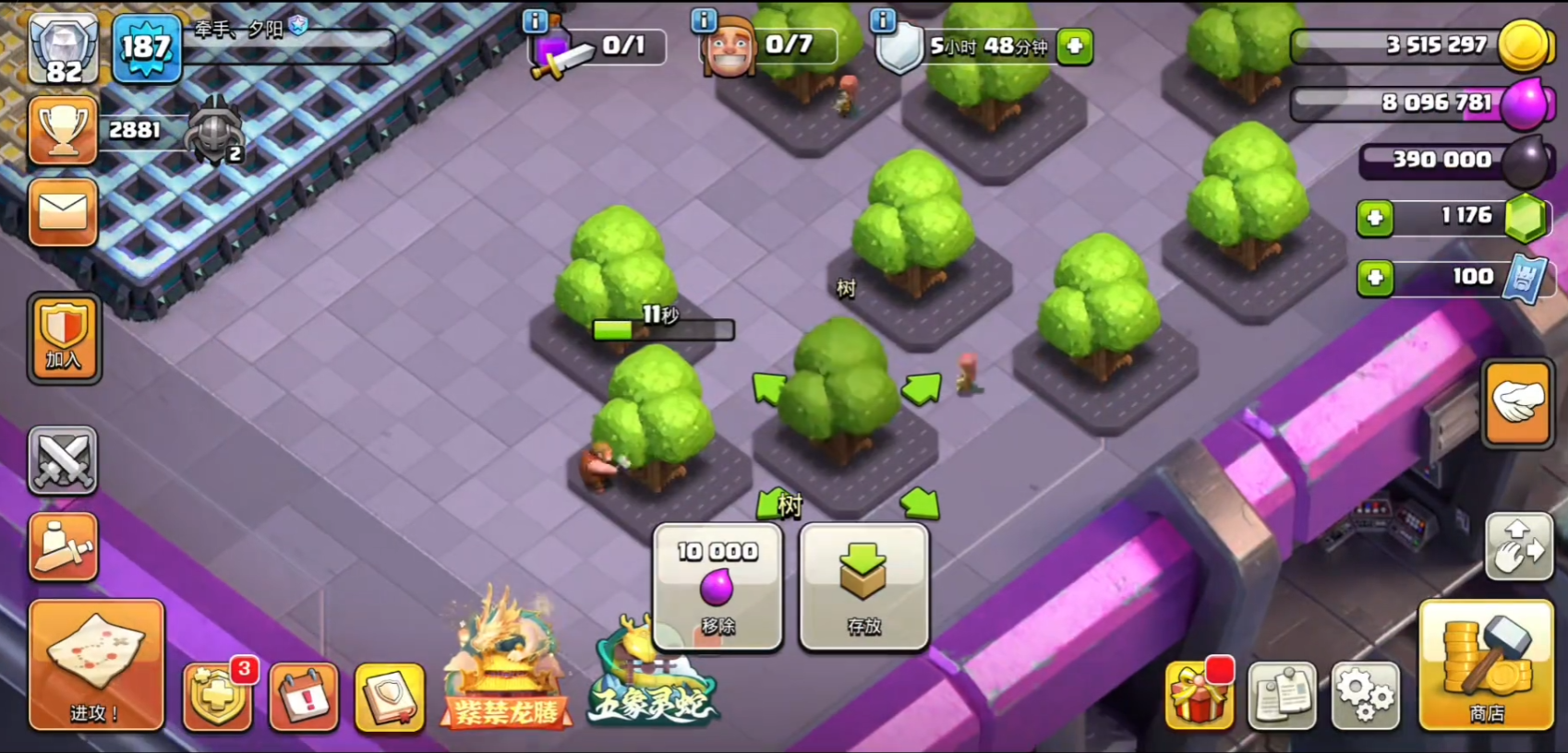 部落冲突怎样种植物