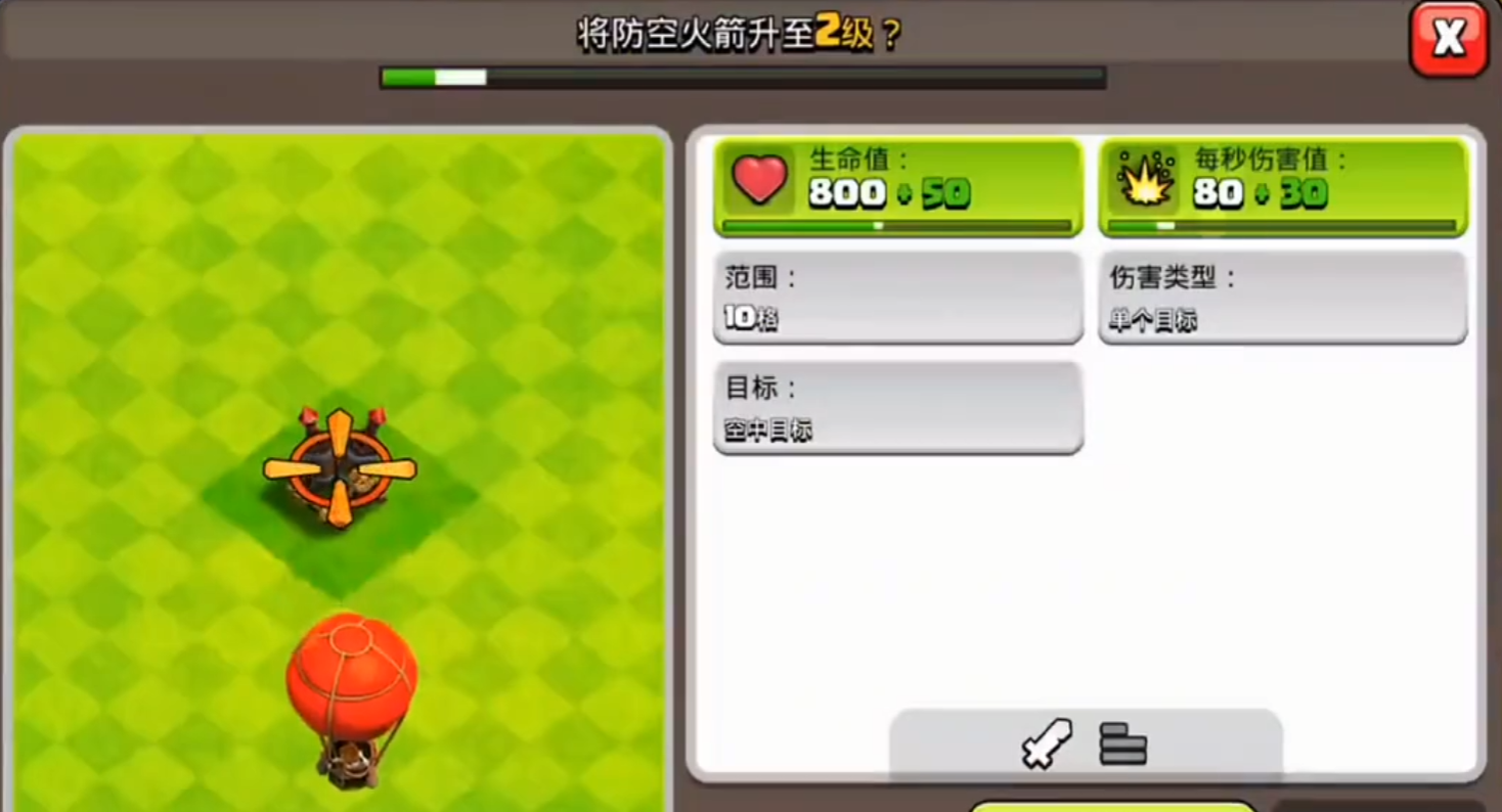 部落冲突怎样打全龙