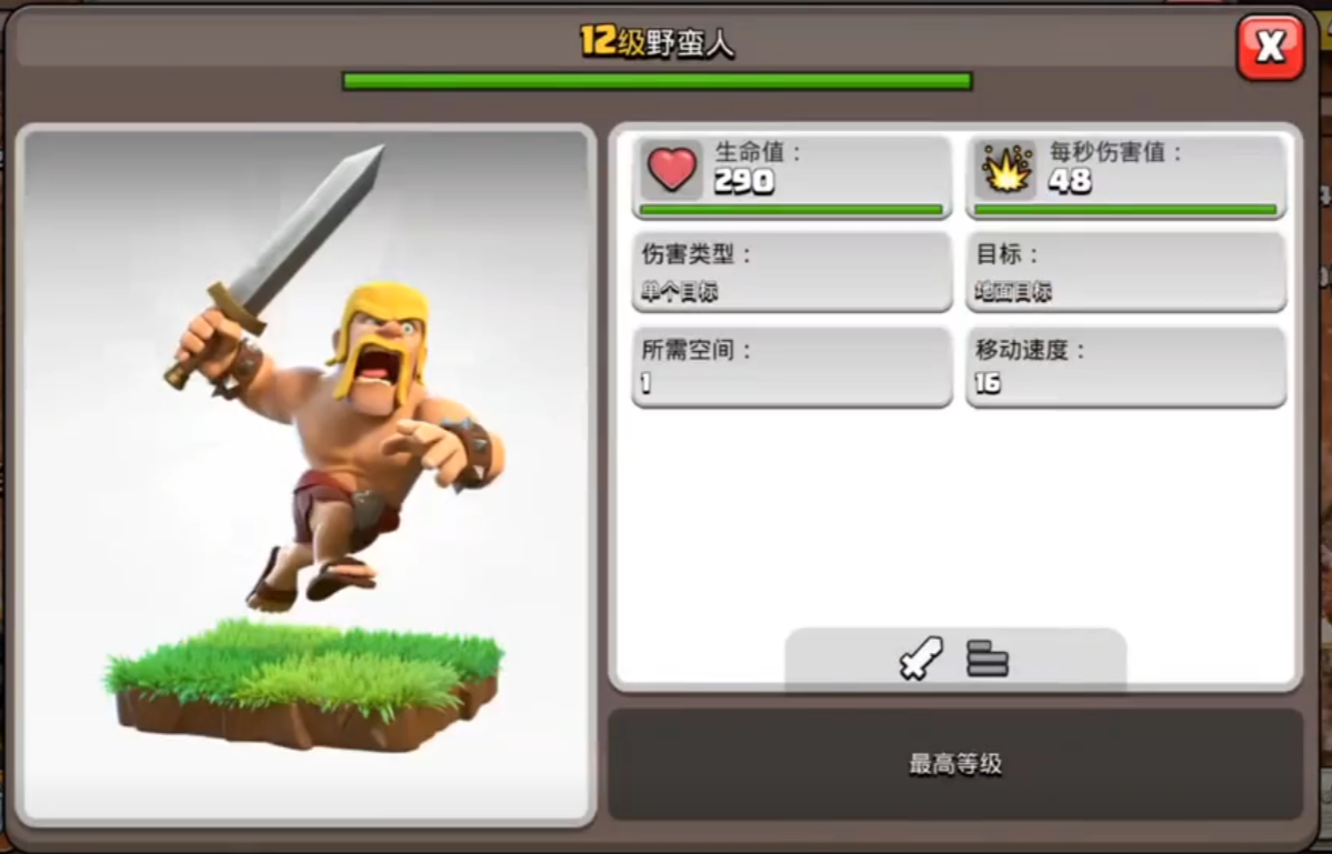 部落冲突剑士怎么玩