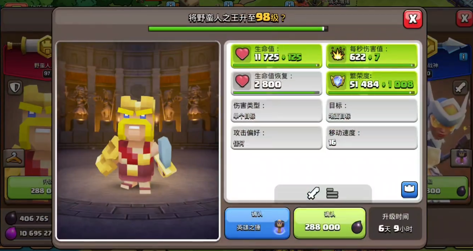 部落冲突剑士怎么玩