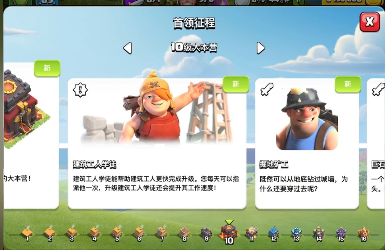 部落冲突​十本怎么配兵快