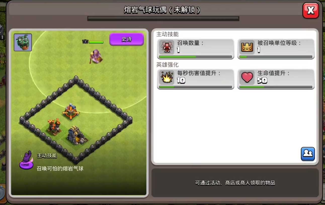 部落冲突怎么升技能