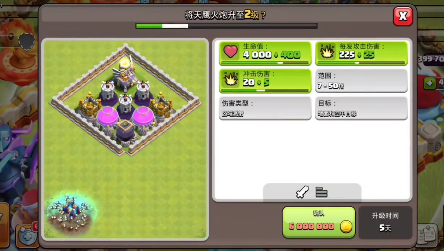 部落冲突如何升防御