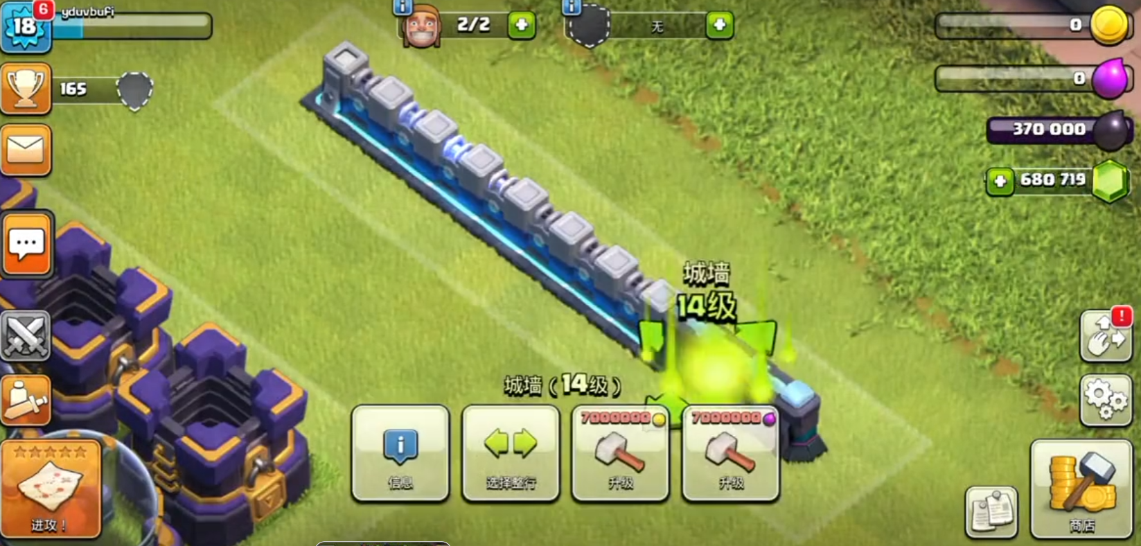 部落冲突如何升防御 部落冲突如何升防御