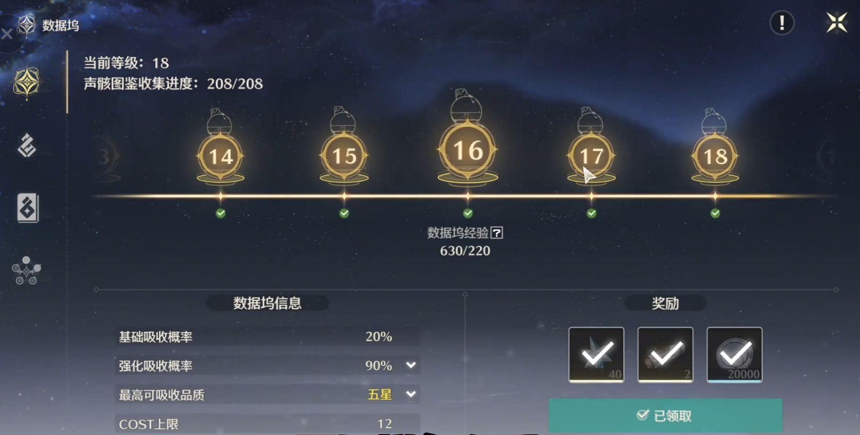 鸣潮声骸怎么升星
