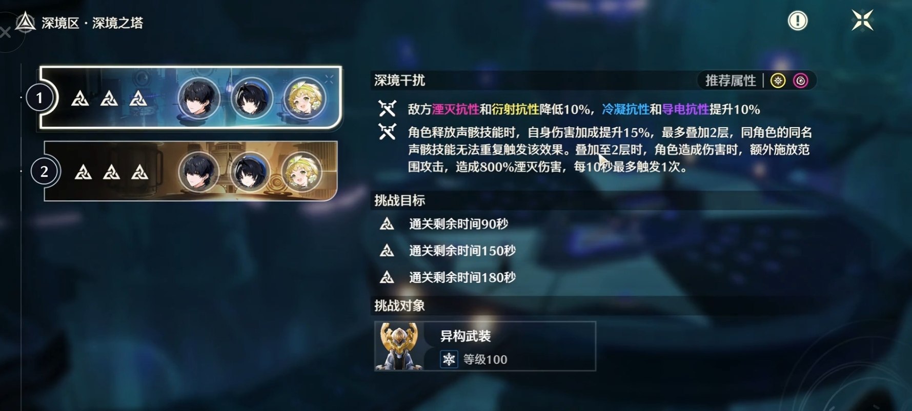 鸣潮冷凝棱镜怎么打深渊