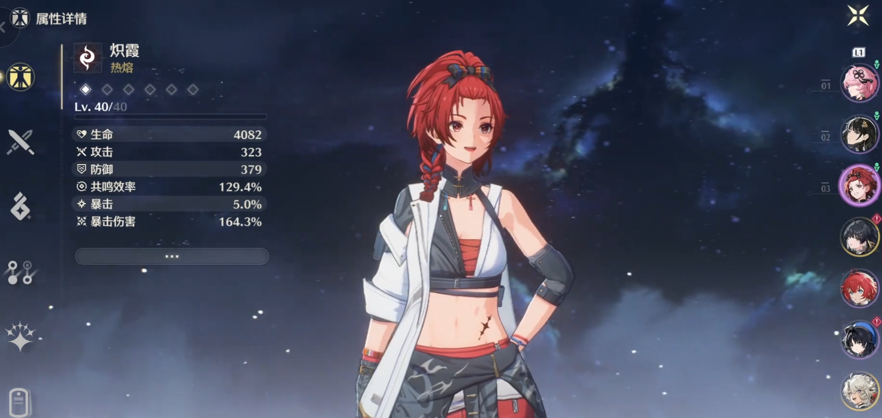 鸣潮炽霞怎么连射 鸣潮炽霞怎么连射