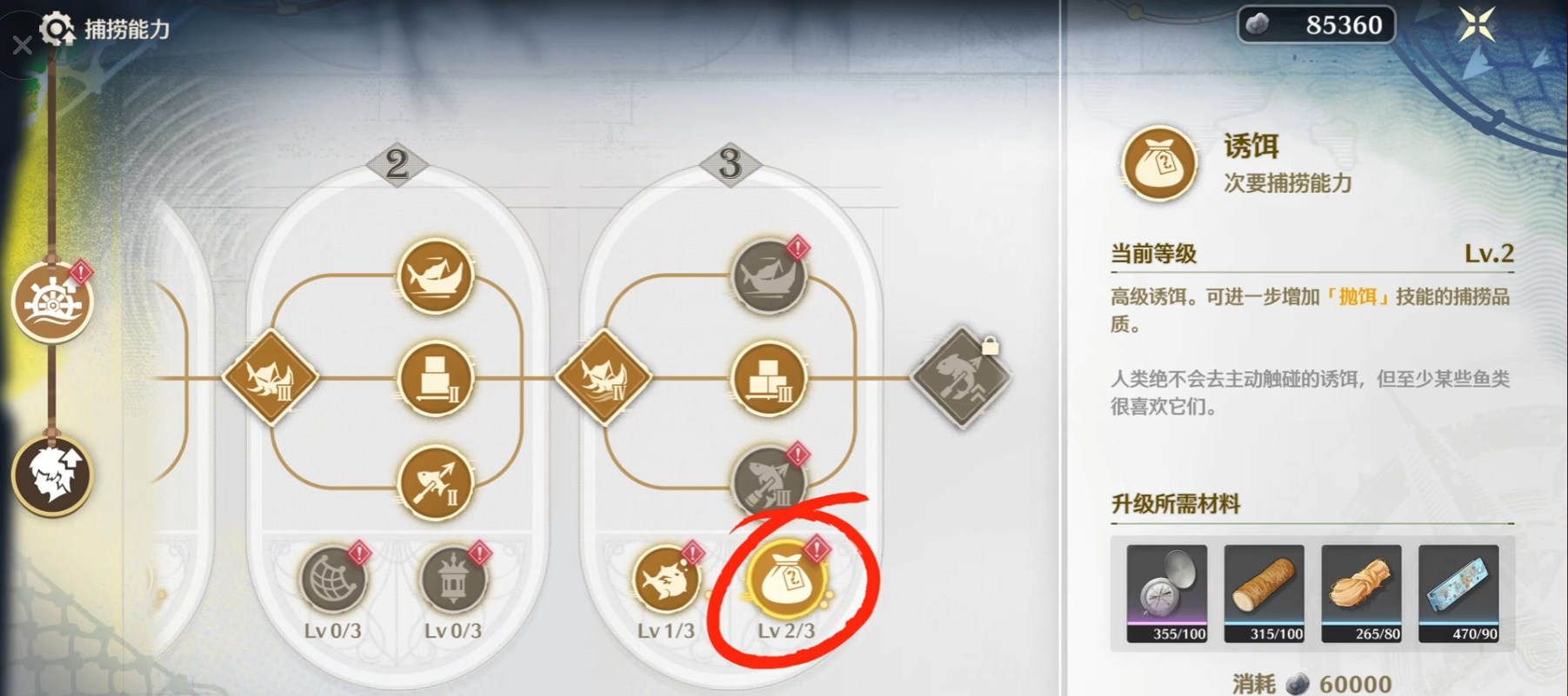 鸣潮捕鱼技能怎么解锁