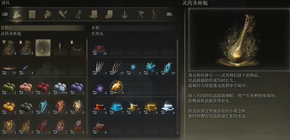 艾尔登法环初始遗物选什么