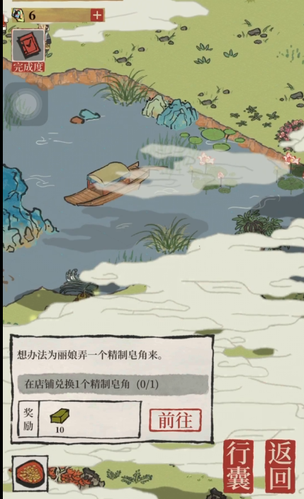 江南百景图精致皂角在哪找