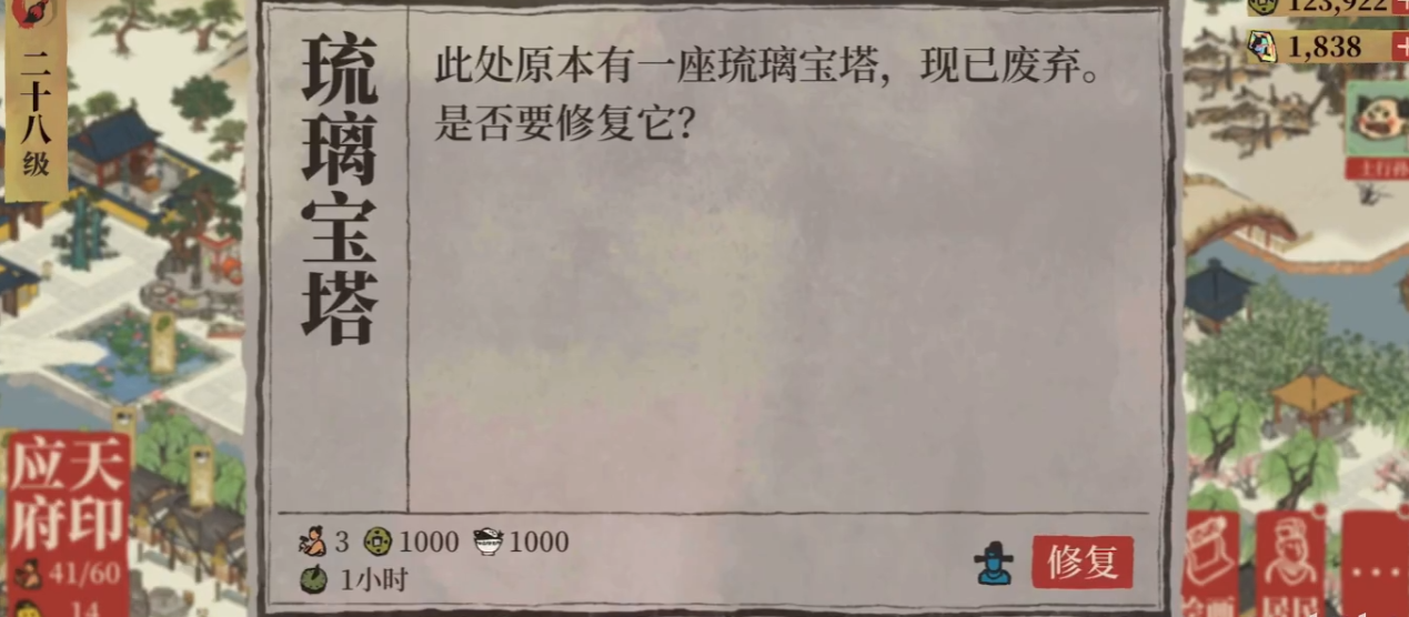 江南百景图怎么做塔