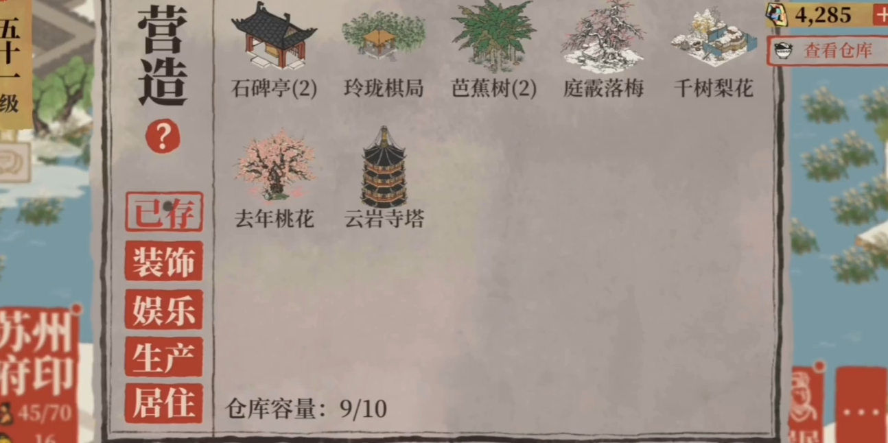 江南百景图怎么做塔