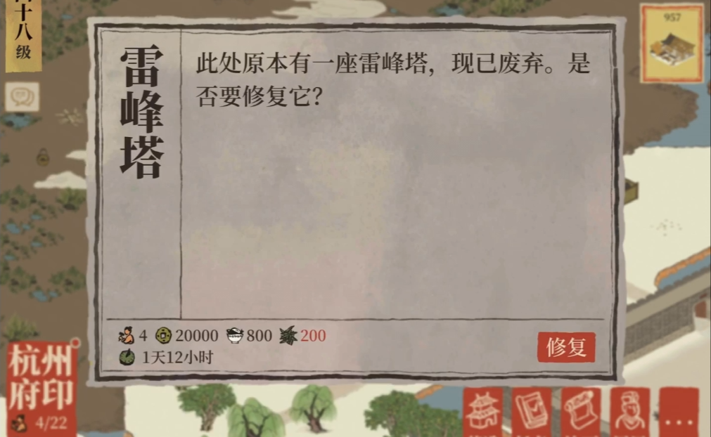 江南百景图怎么做塔