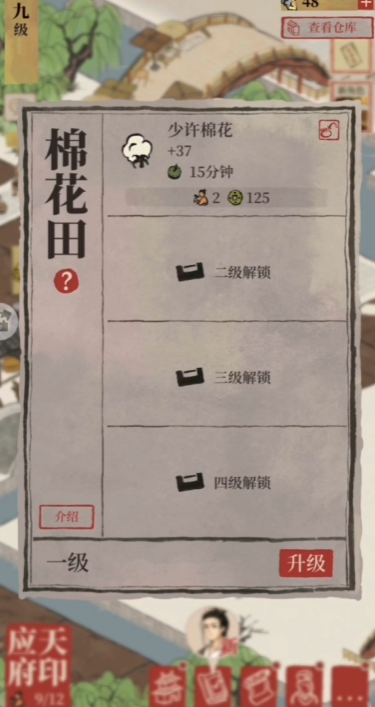 江南百景图棉花哪里多
