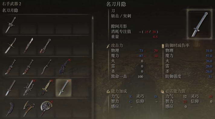 艾尔登法环武士有什么攻略