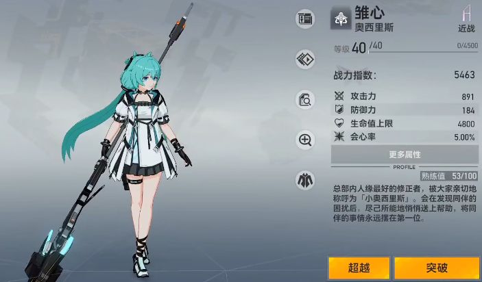 深空之眼哪个辅助厉害点