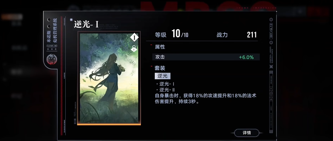 无期迷途烙印选哪个