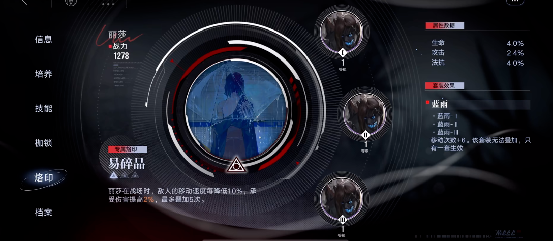 无期迷途烙印选哪个